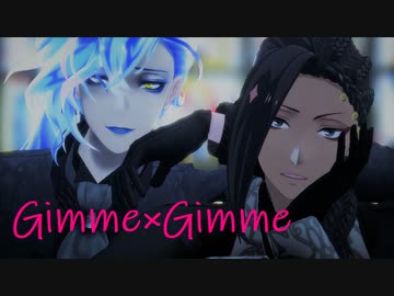 【MMDツイステ】Gimme×Gimme【花婿イデア&amp;お着替えジャミル】