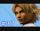【FF10】いい歳の女がやっぱりCGの美しさに驚くpart37【実況】