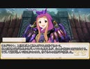 【卓m@s／ゆっくりTRPG】邪眼姫386話／堕竜列島ドラゴンレイド１話【SW2.5】