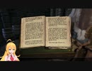 【Skyrim】あるカジートの毛皮商人のざんげ【CeVIO弦巻マキ朗読】