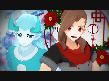 【羅小黒戦記MMD】虚淮と洛竹でflos【モデル配布あり】