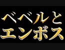 【AviUtl】ベベルとエンボス スクリプト