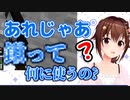マインクラフトのとある事実に気が付いてしまうときのそら