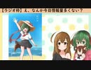 【ラジオ枠】名菓祭の話とかその辺の話する