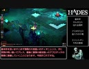 【Hades】2桁HEATで家出する【カオス盾・HEAT32part2】