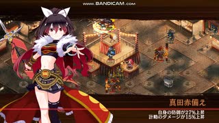 【城プロ：RE】夏夜に轟く兜囃子 -参-　難7体合計☆40