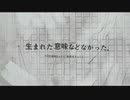生まれた意味などなかった。 を歌ってみましたver紬奏音