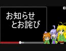 お詫びとお知らせ