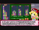 【ぷよぷよ土台解説】真川折り返し【ぷよｍ＠ｓ支援・天海春香】