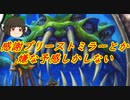 （ハースストーン)感謝プリーストミラーとか１００％カオスだろ【ゆっくり実況】