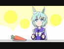 おなかすいた/セイウンスカイ