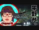 【初見実況】平野が。サクッと【FF7:R（FINAL FANTASY VII REMAKE）】にリアクションする動画　Chapter.❹