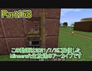 【Minecraft】0から村を発展させる Part168【生放送アーカイブ】