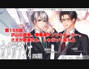 ＢＬ声優Ｃｈ版オメガラジオ第四期　156話　「沢山の彦星。準備満タンじゃねーか…。さすが彦星さん、しゃぶって貰えよ」
