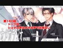 ＢＬ声優Ｃｈ版オメガラジオ第四期　160話　「トーク回。ショタの声は大きな声で出来ない」