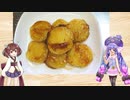 【第二回スパイス祭】いももち～さっぱりみたらし風～
