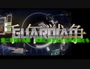 千年戦争GuardianScramble 第二百四十九話 真夏に咲き乱れる外来種たち