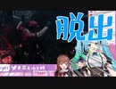 絶体絶命の状況からハッチ脱出に成功するイオリンUC【DbDコラボ】