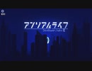 【ゆっくり】女の子と信号機と『アンリアルライフ』1【実況】