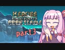 【Heroes of Hammerwatch】新米パラディン茜ちゃん part3