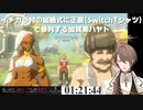 【ゼルダの伝説ブレスオブザワイルド】イチカラ村の結婚式に正装（SwitchTシャツ）で参列する加賀美ハヤト【にじさんじ切り抜き】