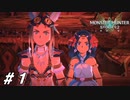 その翼は破滅か、希望か。【MHST2実況#01】