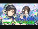 《実況》　うたわれるもの　ロストフラグ　ガチャ　Part50