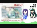【AIずん子】媛星 / 梶浦由記【AIめろう】　梶浦語、歌ってもらいました