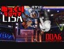 【DOA6実況】ゆっくりリサ Part.19