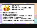 【switch】ポケモン全19体！レベルで区切る！お前らはいつ強くなるんだ動画【ポケモンユナイト】