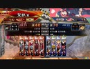 【覇者】聖獣戦姫892【三国志大戦】