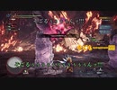 モンハンであそ部2nd.season #44　一番死にやすい人間を狙うんじゃない！