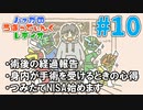 #10 術後の経過を報告します【ハァガのうぽってぃんぐレディオ】