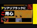 【 みらいとちきゅうをすくうたび 】「MOTHER 2（マザー2）」実況 part.4【ゲーム実況】