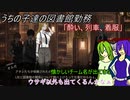 [ゆっくり実況]うちの子達の図書館勤務～第二十一幕目～[Library_Of_Ruina]