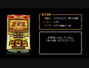 [ファミコン音源] 栄光のレクイエム (ミリオンゴッド-神々の系譜- ゼウスステージBGM)