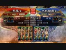 【三国志大戦】好きなデッキで１ＵＰｗ　第111戦　Ver.3.6.0A