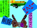 人殺しの立憲民主党の爆撃機が日本各地を減税爆弾で破壊するアニメーション奈良編　奈良の東大寺大仏に爆撃機が登場し減税爆弾を投下し爆発し削除が行われ奈良県民が悲鳴をあげる