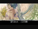「二人の軌跡」初音ミク　オリジナル曲