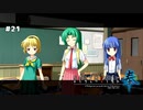 【ひぐらしのなく頃に奉　鬼隠し編　#21】不可解な死因に戦慄が走る【女性実況】
