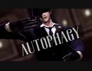 【MMD刀剣乱舞】オートファジー【大倶利伽羅・燭台切】