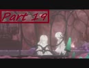 【実況】仲間の騎士がとても役立つENDER LILIES　Part19
