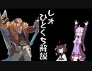 ゆかりさんがプレイするギルティギアストライヴってこんなゲーム