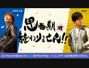 思春期が終わりません チャンネル 文化放送 超 A G ニコニコチャンネル エンタメ