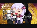 【Kingdom Come　Deliverance】結月ゆかりのクマン人虐待伝説パート3