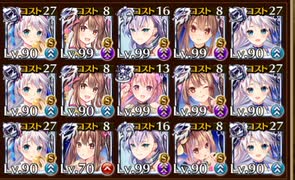 まだまだ続く大一番 ここあ先生編成 真夏の合同訓練～巨大蟹を添えて～ 千年戦争アイギス