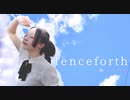 【紫月ゆな*】Henceforth【踊ってみた】