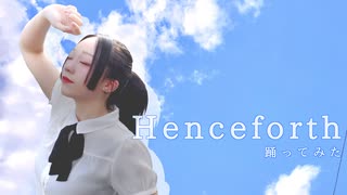 【紫月ゆな*】Henceforth【踊ってみた】