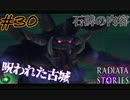 変わる世界と、変わらぬ想い【ラジアータストーリーズ】#30