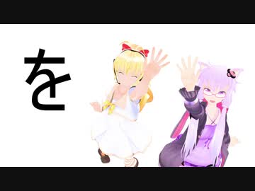 ニコニコ動物図鑑『を』